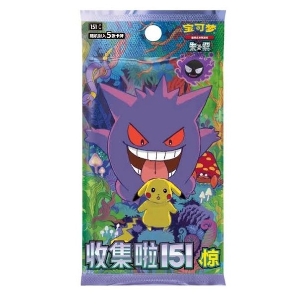 Display 151 Chinois Slim Pack - Surprise Slim - Chinois Simplifié vol.3
